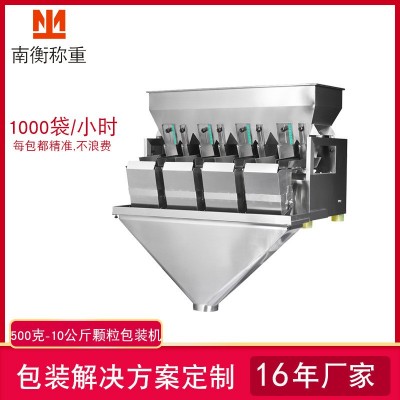 給袋式包裝機 全自動智能稱小稱量顆粒分裝給袋式包裝機 廠家供應