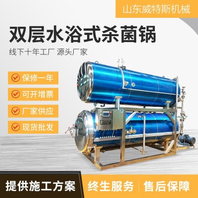 雙層水浴式高溫殺菌鍋 全自動鹵肉殺菌鍋 豬肉罐頭全自動殺菌釜