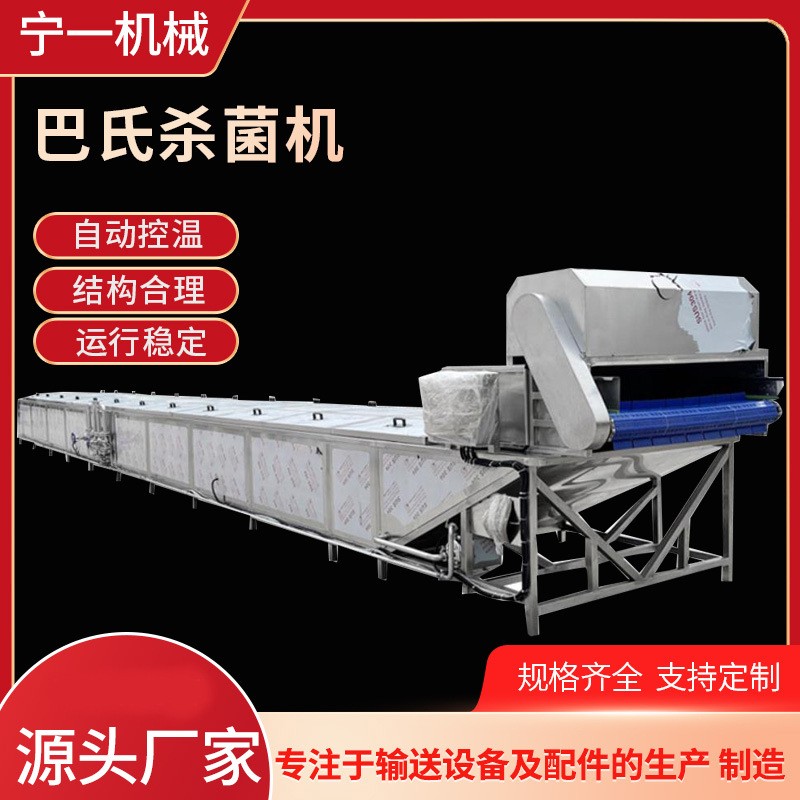 全自動不銹鋼殺菌機燕窩蝦醬泡菜低溫巴士殺菌機低溫巴氏殺菌設(shè)備