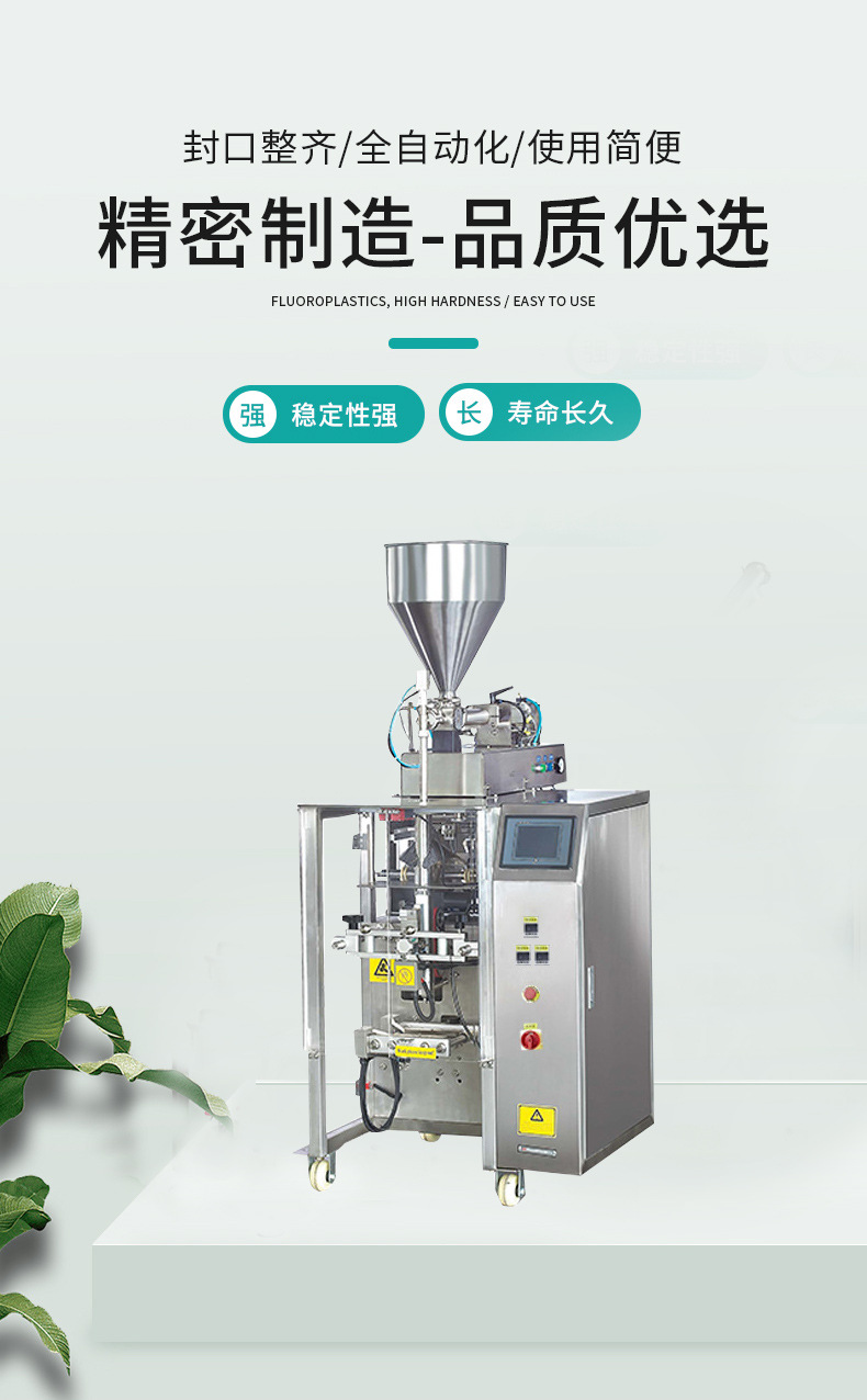 全自動(dòng)液體包裝機(jī)詳情圖_07.jpg