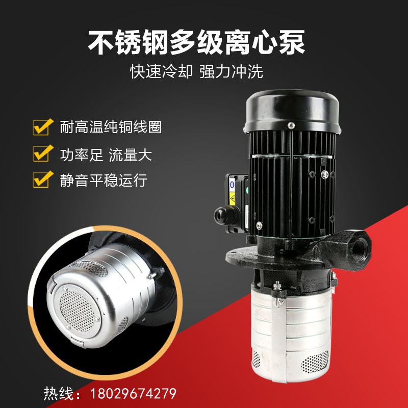 凌霄COD4-30T COD2-40T不銹鋼液下數控機床泵多級離心泵冷卻泵