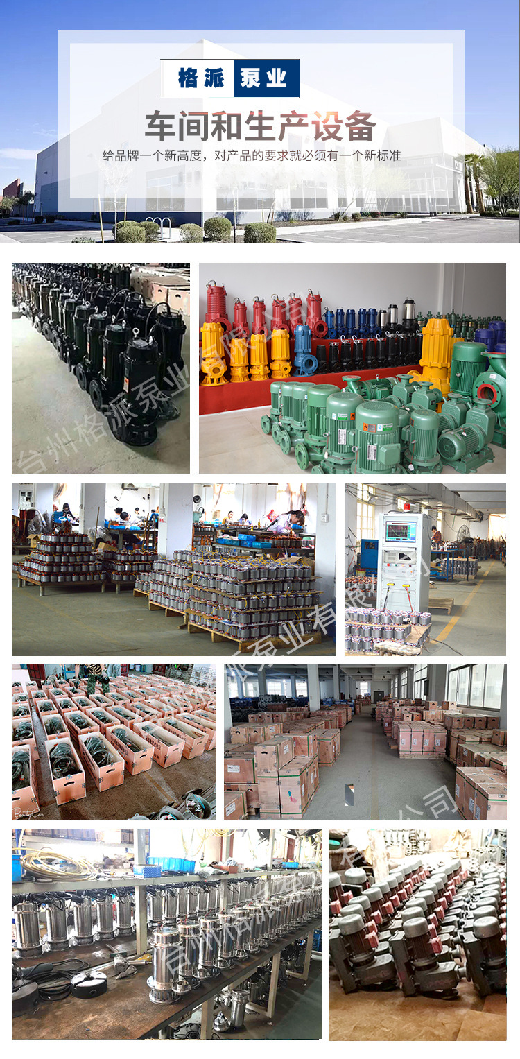 1格派生產(chǎn)車間圖