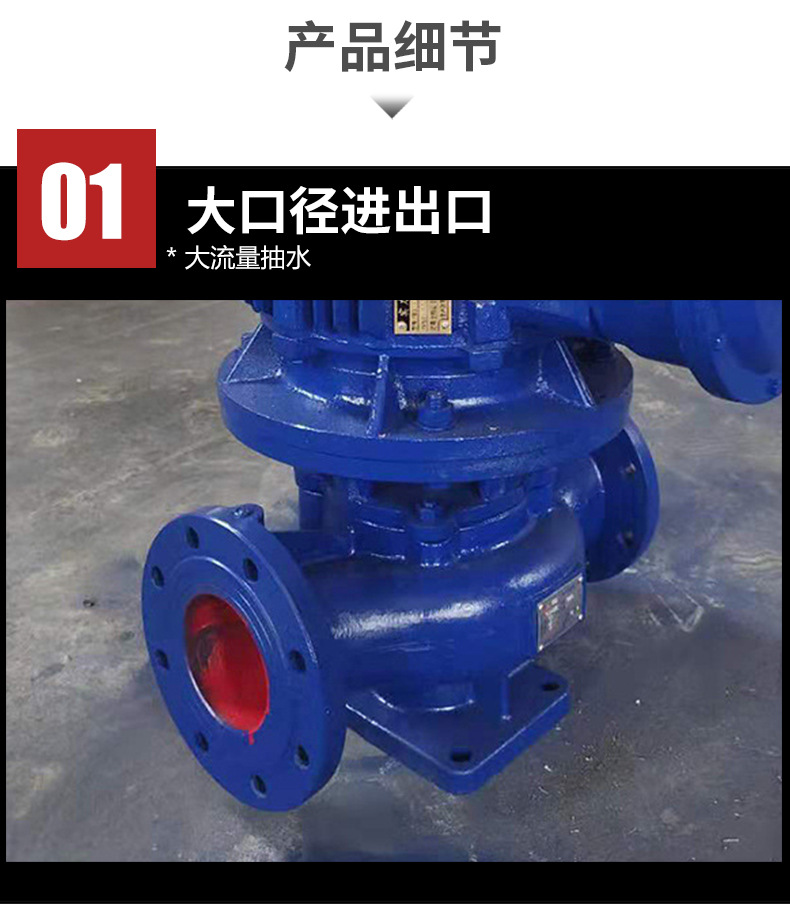 ISG立式管道泵詳情_(kāi)02.jpg