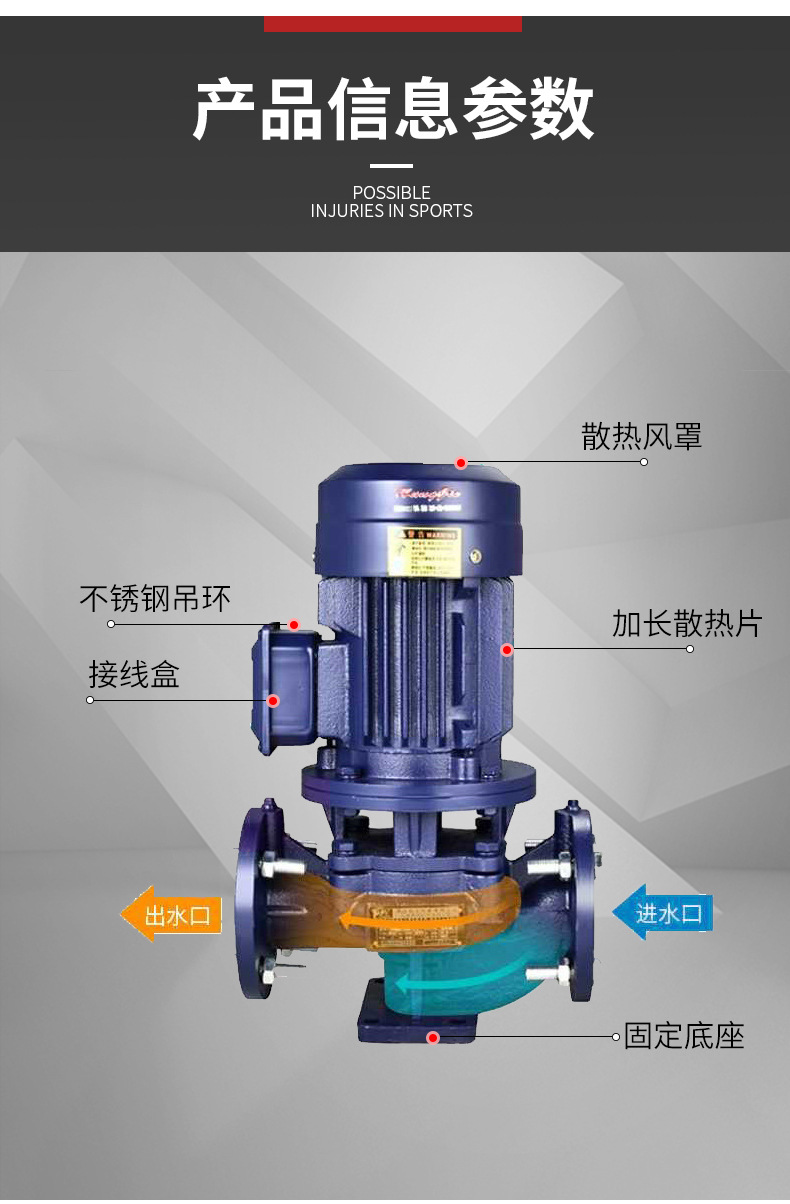 ISG立式管道泵詳情_(kāi)07.jpg