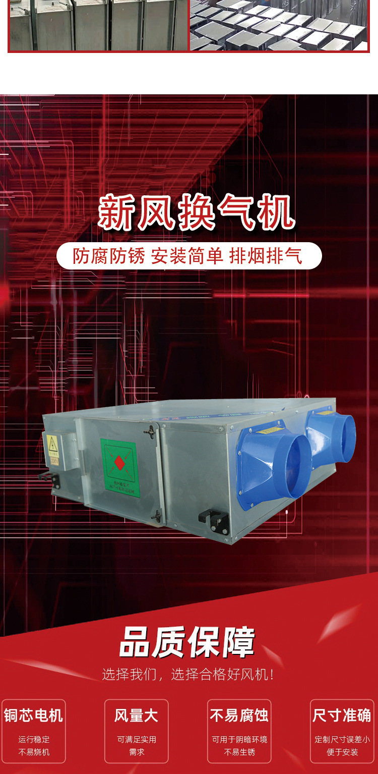 新風換氣機詳情頁jpg_02.jpg