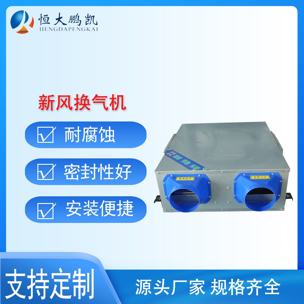 工廠直供吊頂式新風(fēng)換氣設(shè)備PM2.5低音雙向流家用商用新風(fēng)換氣機(jī)