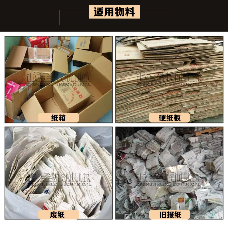 紙箱廢紙適用物料.jpg