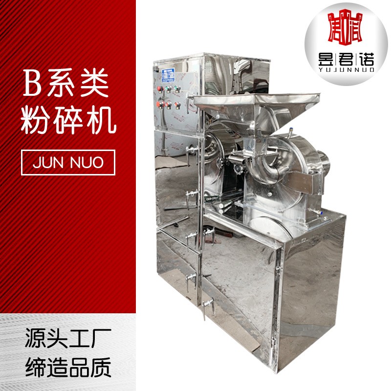 君諾廠家供應(yīng)30B粉碎機(jī) 磨粉機(jī) 錳礦打粉機(jī) 顆粒粉末多功能粉碎機(jī)