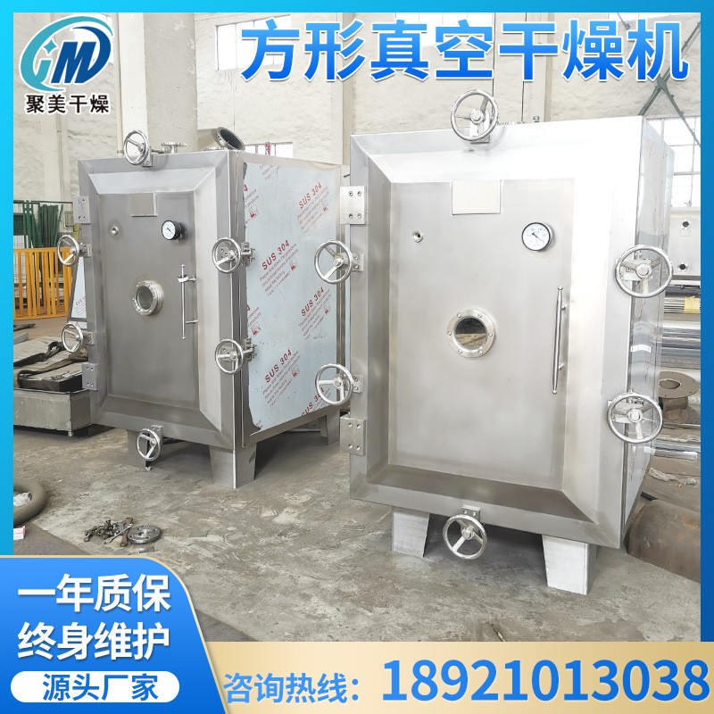 供應(yīng)蟲草方形真空干燥機(jī)FZG系列水果蔬菜方形真空干燥機(jī)