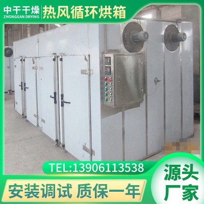 出售葡萄干烘干機熱風(fēng)循環(huán)烘箱 食品烘干機 藥材烘干箱紅棗烘干機