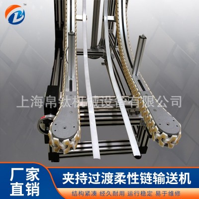 廠家定制柔性鏈提升機夾持提升機小半徑齒形鏈板流水輸送線輸送機