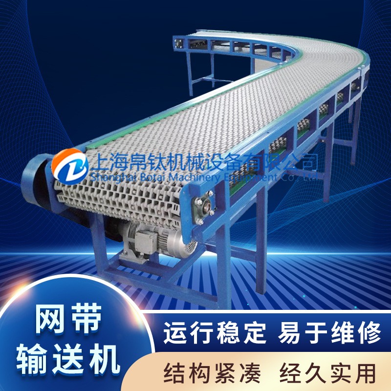 廠家直銷不銹鋼網帶輸送機食品流水線小型輸送設備網帶機輸送機