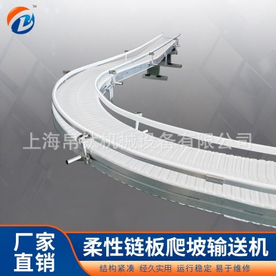 廠家直銷柔性鏈板輸送機食品輸送線流水線柔性鏈輸送機鏈板輸送機