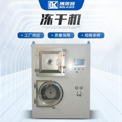 廠家直供一平方凍干機(jī)蔬菜水果花卉類低溫干燥機(jī)負(fù)壓低溫凍干設(shè)備