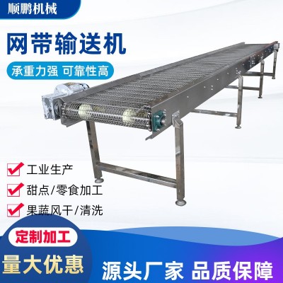 供應(yīng)網(wǎng)帶式輸送機304不銹鋼食品土豆輸送帶小型網(wǎng)帶注塑輸送機