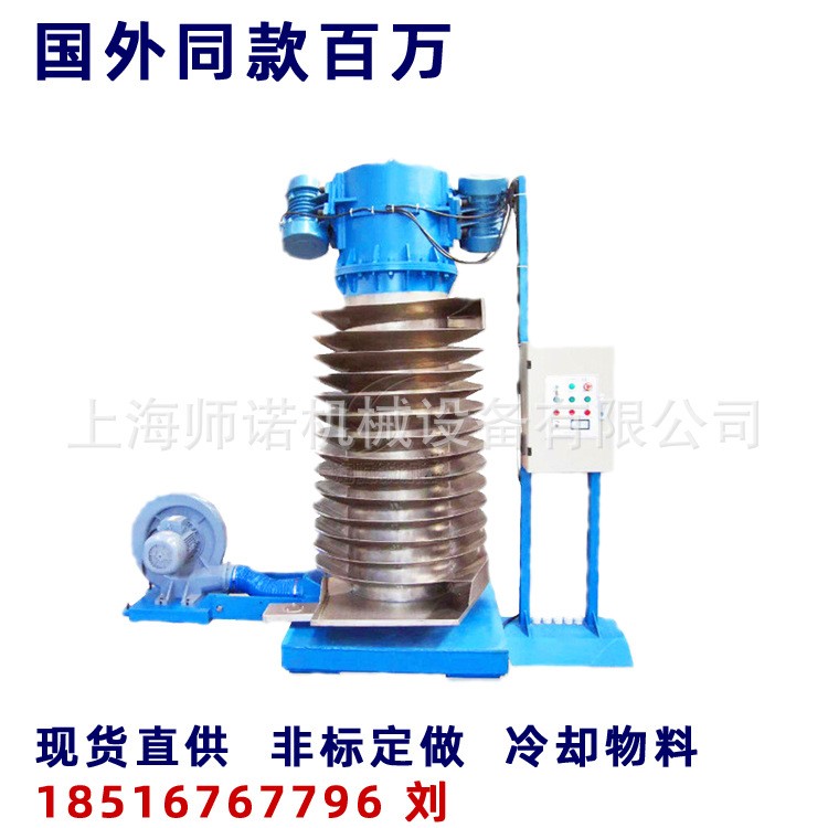 垂直螺旋振動提升機降溫冷卻輸送機塑料顆粒橡膠粒子震動上料機廠