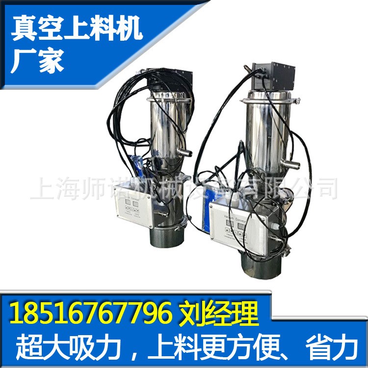 粉體計量輸送粉末顆粒上料機真空吸粉機上海加料機廠家按要求制作