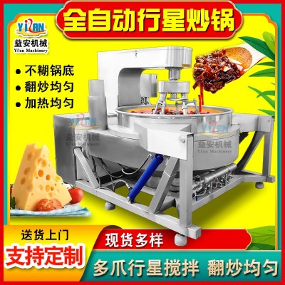 現貨五仁蓮蓉豆沙月餅餡料行星炒鍋 奶酪糕點炒鍋 涼粉阿膠熬制鍋