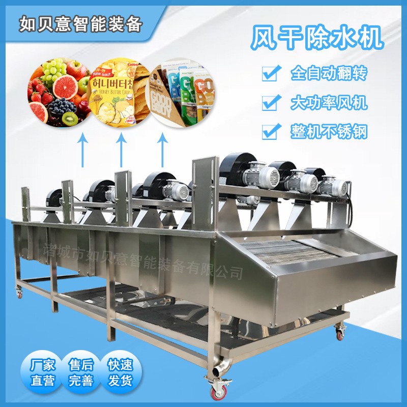 供應(yīng)醬菜包裝袋風(fēng)干除水機 榨菜軟包裝風(fēng)干機 水產(chǎn)品包裝袋風(fēng)干機