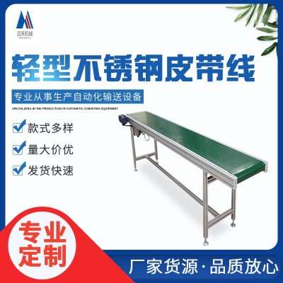 微型輸送機(jī)高速輸送線小型短拉輸送機(jī)口罩輸送機(jī)電動(dòng)皮帶傳送機(jī)