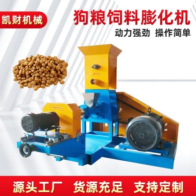 飼料膨化機(jī) 狗糧機(jī) 貓糧機(jī) 多功能魚(yú)飼料機(jī) 大型飼料流水線