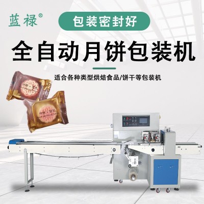 月餅包裝機(jī) 全自動理料線 托盒充氮?dú)庹硎綑C(jī)械 打包封口噴碼設(shè)備