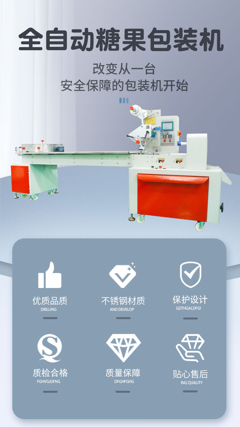 糖果包裝機(jī)_01