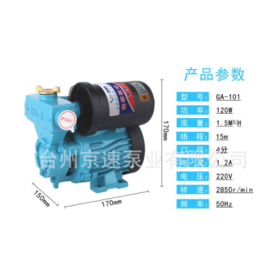 自動增壓泵熱水器太陽能自動自吸泵低噪音自來水增壓泵壁掛爐水泵