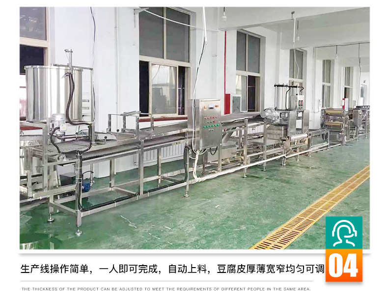 大型豆腐皮機(jī)生產(chǎn)線_08