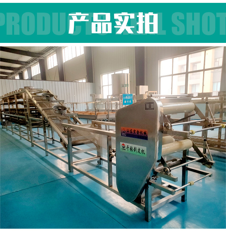 大型豆腐皮機(jī)生產(chǎn)線_09