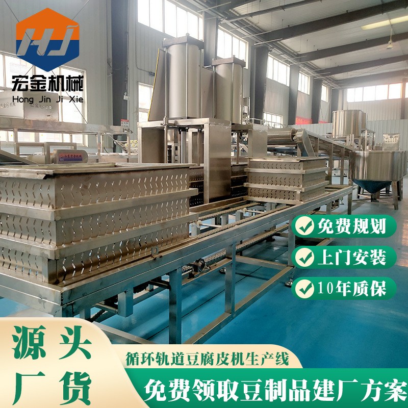豆腐坊用設備 6米豆腐皮機生產線 新型數控循環軌道液壓豆腐皮機