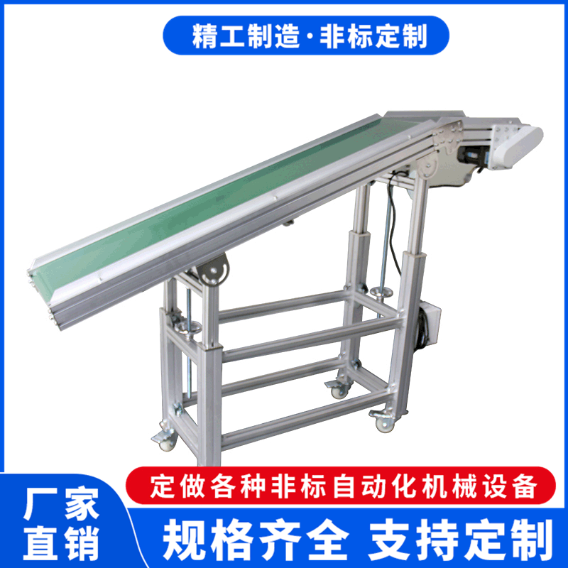 廠家直供 標準輸送機 降爬坡機傳送機 鋁合金輸送帶斜坡輸送機升