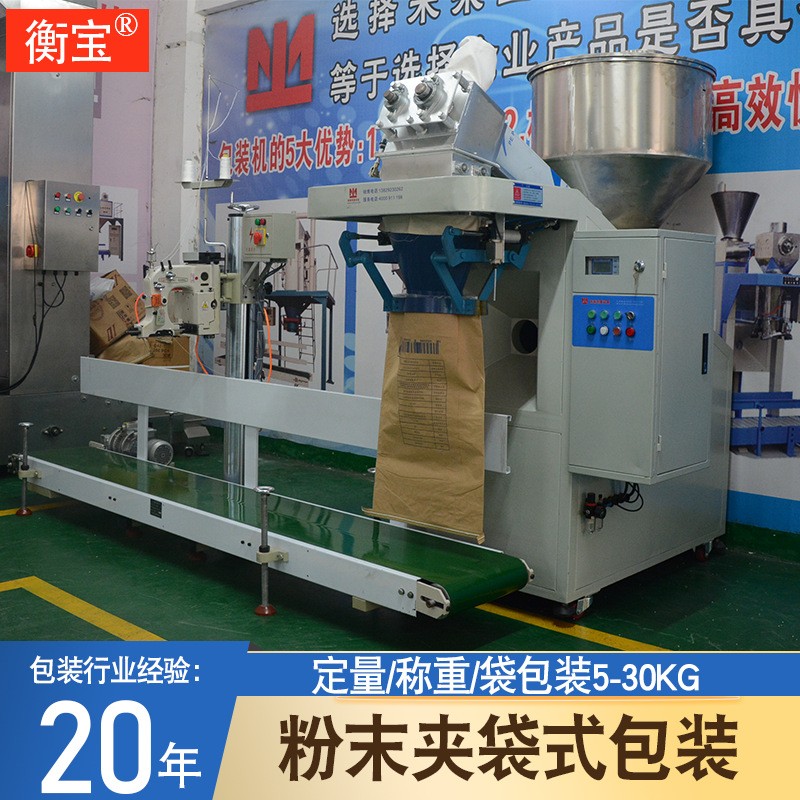粉末包裝機(jī) 大袋秤量螺桿式化工粉劑五谷粉料面粉定量稱重包裝機(jī)