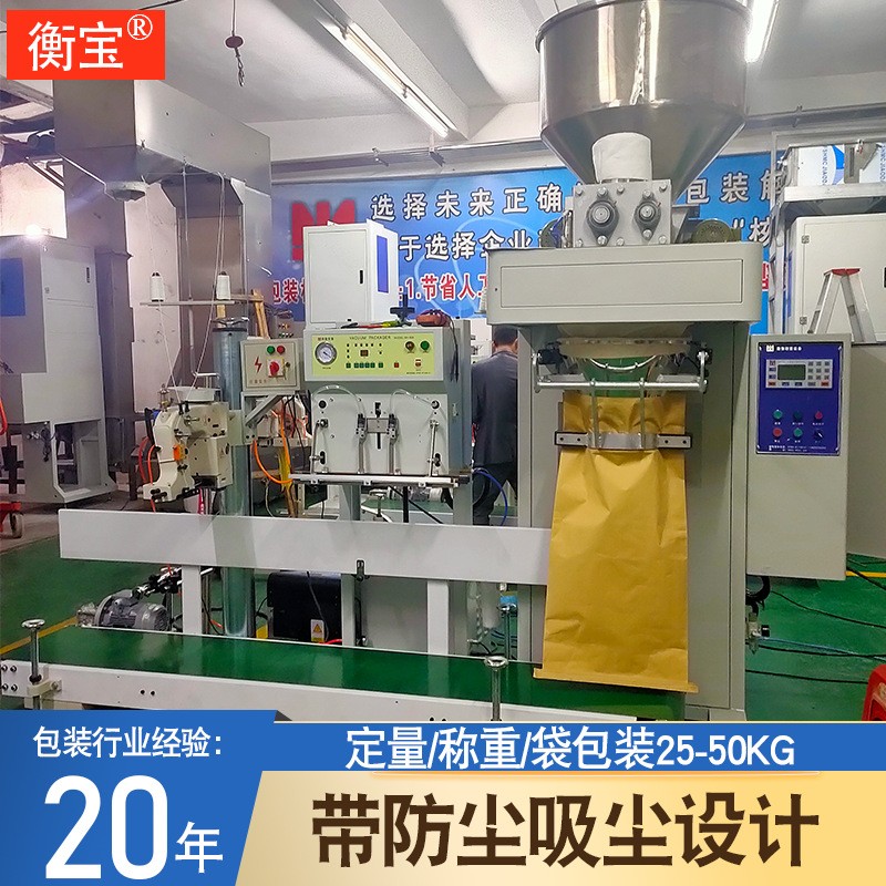半自動(dòng)粉末包裝機(jī) 衡寶粉劑填充機(jī)定量稱重半自動(dòng)粉末包裝機(jī) 現(xiàn)貨
