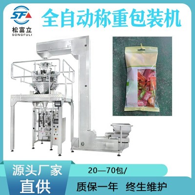 全自動大立式電子稱重顆粒包裝機(jī) 壓片水果薄荷糖奶片糖果包裝機(jī)