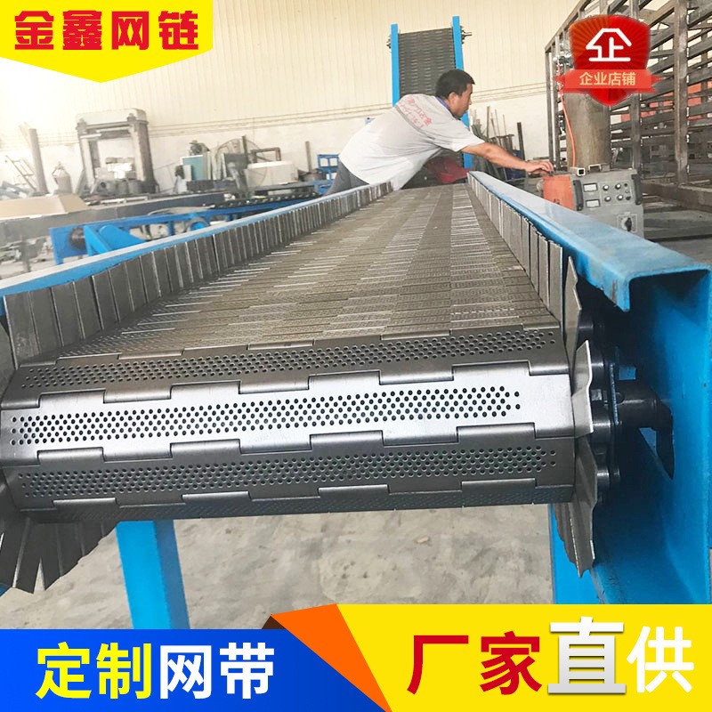 不銹鋼鏈板輸送機提升機調(diào)速大型流水線烘干鏈板傳送帶板鏈輸送帶