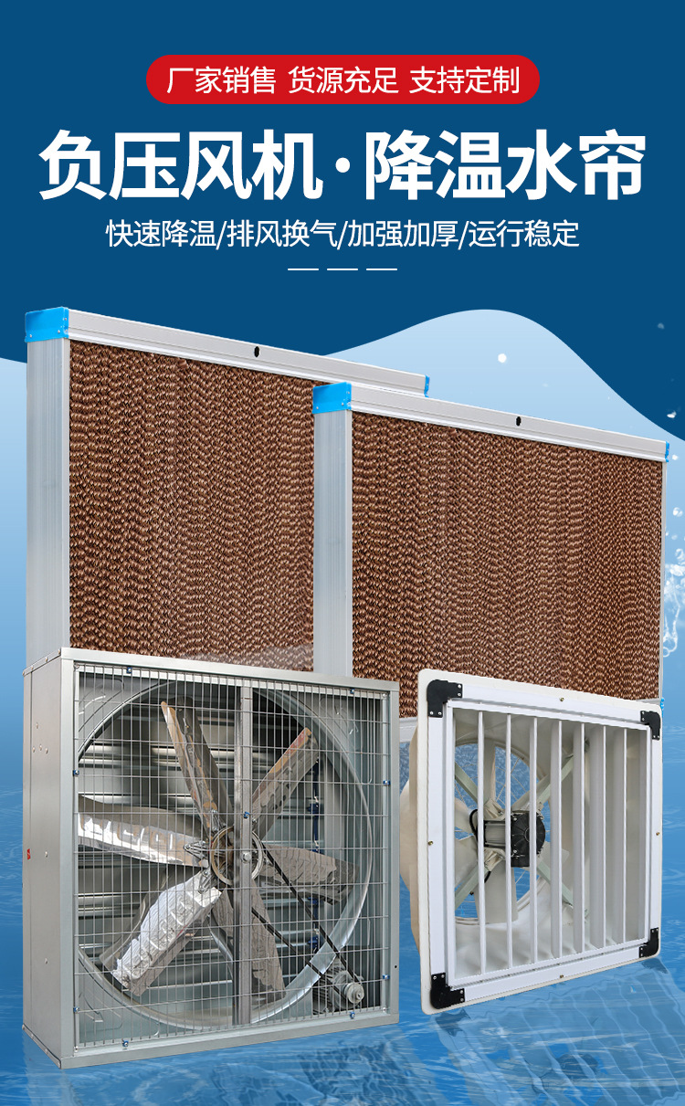 負壓風(fēng)機水簾大全詳情_01.jpg