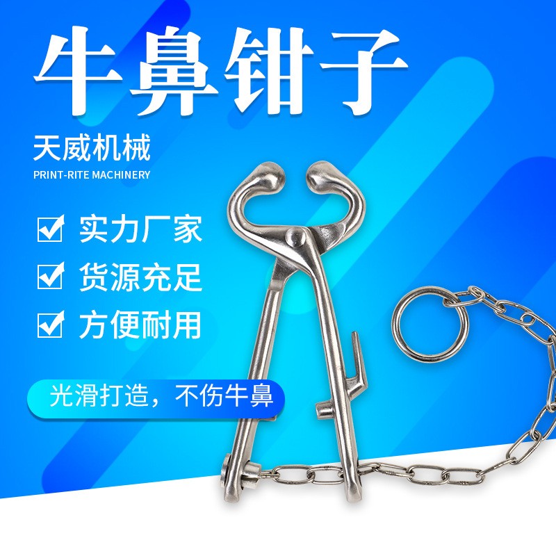 長(zhǎng)柄牛鼻鉗子 牛鼻穿孔鉗子 牛鼻環(huán) 養(yǎng)殖工具 畜牧設(shè)備 現(xiàn)貨批發(fā)