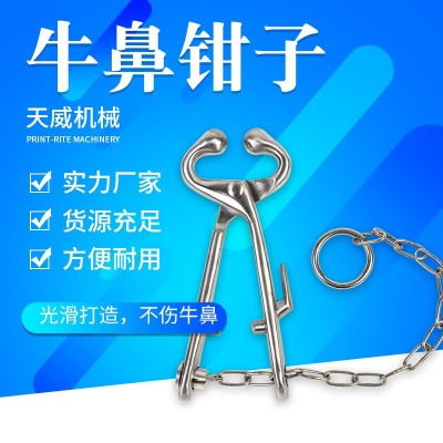 長柄牛鼻鉗子 牛鼻穿孔鉗子 牛鼻環 養殖工具 畜牧設備 現貨批發