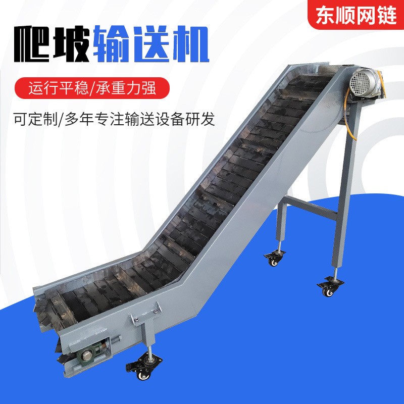 廠家供應(yīng)水草打撈網(wǎng)鏈輸送機傳送帶爬坡機網(wǎng)帶流水線爬坡輸送機