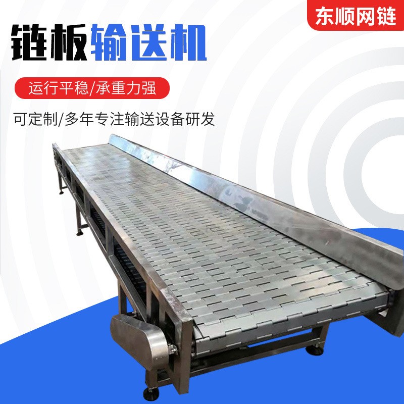 源頭廠家爬坡輸送機流水線提升機變頻調(diào)速刮板式提升機鏈板輸送機