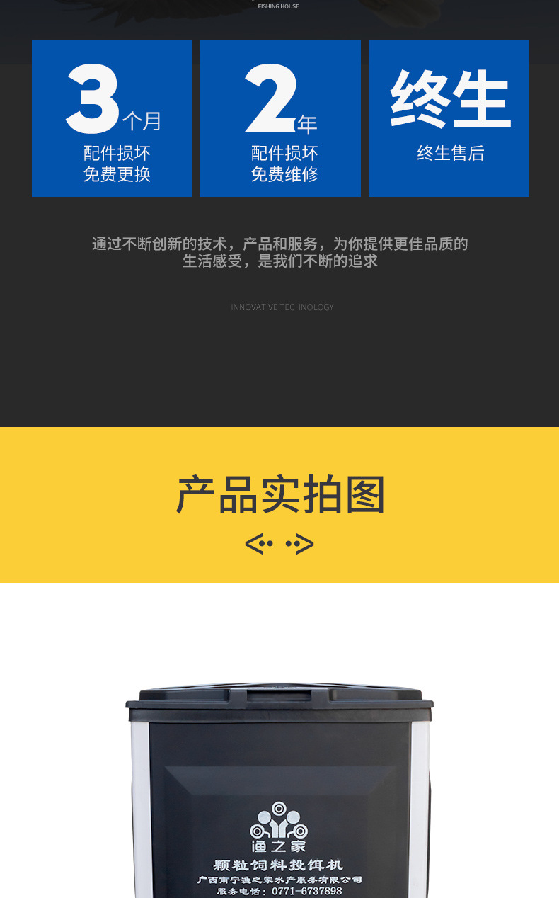 偉華新款投料機