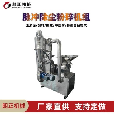產地貨源牡蠣粉碎機綠豆粉制粉機食品研磨制作設備食品機械