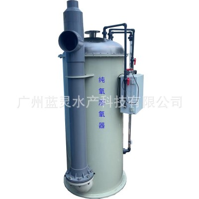 水產養殖設備廠家 養蝦魚塘增氧機零能耗高利用率純氧溶氧器