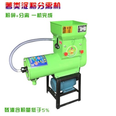現貨漿渣分離式淀粉機 紅薯粉碎漿渣分離機 薯類粉碎淀粉機