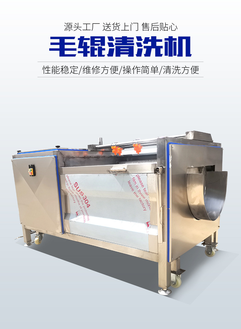 毛輥清洗機(jī)詳情_01.jpg
