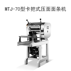 MTJ-70型卡把式壓面面條機(jī).jpg
