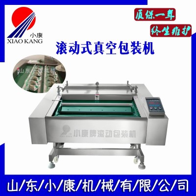 玉米 粽子滾動式真空包裝機 全自動花生連續式滾動真空包裝封口機