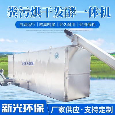 發酵雞糞有機肥 小型雞糞烘干機 環保除臭雞糞烘干機 廠家生產