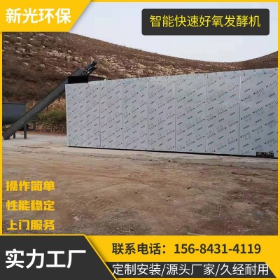 廠家供應糞污發酵設備 畜禽糞污發酵處理設備 有機肥處理設備